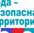 В Поспелихинском районе проводится внеплановая акция «Вода — безопасная территория»!. - Поспелихинский район