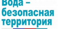 В Поспелихинском районе проводится внеплановая акция «Вода — безопасная территория»!. - Поспелихинский район
