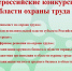 Всероссийские конкурсы Баннер - Администрация г. Рубцовск