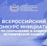 постер о проведении конкурса, Изображение. - Правительство Челябинской области