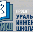 Школа №17 стала победителем отбора муниципальных общеобразовательных организаций Свердловской области! - Управление образованием