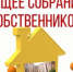 Служба строительного надзора и жилищного контроля Красноярского края — разъясняет. - Северо-Енисейский муниципальный округ