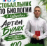 22-й стобалльный результат ЕГЭ зафиксирован в Хабаровске! - Управление образования