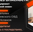 Задумайтесь о безопасности  своего ребенка - Камская новь