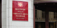 Минтруд РФ представил порядок упрощенного получения набора социальных услуг для инвалидов боевых действий - Бюро медико-социальной экспертизы
