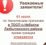 Важно! О работе ТОСП Неболчи 01 июля - МФЦ