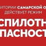 Внимание! В Самарской области - беспилотная опасность - TltGorod.Ru