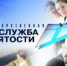 День службы труда и занятости Краснодарского края - Городское Собрание