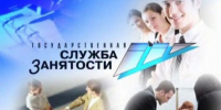 День службы труда и занятости Краснодарского края - Городское Собрание