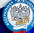 День работника налоговых органов Российской Федерации - Городское Собрание