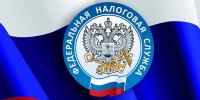 День работника налоговых органов Российской Федерации - Городское Собрание