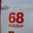 Огонь уничтожил автомобиль в Ковдоре - SeverPost.ru