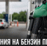 В Липецкой области продлили ограничения на продажу бензина до 5 июля - Газета Задонская правда