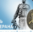 1 июля – День ветеранов боевых действий. - Город Коряжма