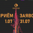 В Хабаровском крае стартует прием заявок на интерактивную выставку «Квинтэссенция» - Администрация г. Хабаровска