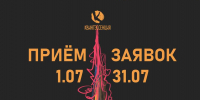 В Хабаровском крае стартует прием заявок на интерактивную выставку «Квинтэссенция» - Администрация г. Хабаровска