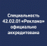 Уральский социально-экономический институт успешно прошел государственную аккредитацию! - УрСЭИ