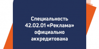 Уральский социально-экономический институт успешно прошел государственную аккредитацию! - УрСЭИ
