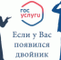 Полные тезки должников, на которых числится чужой долг, могут оперативно решить проблему с помощью сервиса на портале Госуслуг. - УФССП России