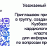 Время сердцу - НИИ комплексных проблем сердечно-сосудистых заболеваний