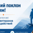 Поздравление с Днем ветеранов боевых действий - Октябрьский район