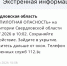Режим беспилотной угрозы объявлен в Свердловской области - ИА Все новости