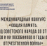 Ты можешь сохранить историю! - Город Первомайск