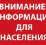 Уважаемые жители городского округа город Первомайск! - Город Первомайск