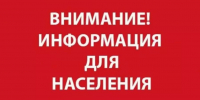 Уважаемые жители городского округа город Первомайск! - Город Первомайск