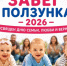 «Забег в ползунках» - семейный праздник в Ессентуках. - Администрация г. Ессентуки