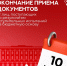 Важная информация для абитуриентов Волго-Вятского института  Университета имени О.Е. Кутафина (МГЮА) - МГЮА