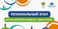 11 июля Кировская область присоединится к марафону «Земля спорта» - Кировская правда