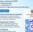 Информация. - Онежский муниципальный округ