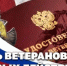 Глава администрации Уфимского района Николай Ельников поздравил ветеранов боевых действий с памятной датой. - Уфимский район