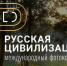 X Международный фотоконкурс «Русская цивилизация». - Кикнурский округ