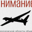 Внимание!  В регионе объявлен режим беспилотной опасности! - Уральский рабочий