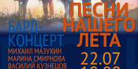 Клуб авторской песни «Параплан» приглашает на благотворительный концерт в поддержку фестиваля авторской песни «Как раньше-2026» 12+ - Научная библиотека