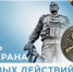 Уважаемые ветераны боевых действий!. - Калачеевский район