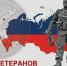 Уважаемые ветераны боевых действий и жители Хиславичского муниципального округа! - Газета Хиславичские известия