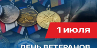 Сегодня мы чествуем людей особой закалки и доблести – ветеранов боевых действий - Городская Дума