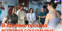 В Артёме прошла встреча социальных предпринимателей. - Администрация Артёмовского городского округа