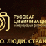 О проведении X Международного фотоконкурса «Русская цивилизация» - Макарьевский район