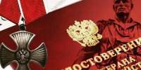 1 июля в России отмечается День ветеранов боевых действий. - Городской округ Иваново
