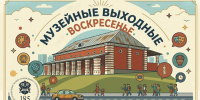 природа воскресенье.jpg - Музей-заповедник
