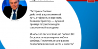 1 июля – День ветеранов боевых действий - ГТРК ЛНР