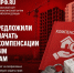 В КПРФ предложили быстрее начать платить компенсации обманутым дольщикам - КПРФ