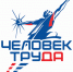 Всероссийским движением «Человек труда» и Всероссийской политической партией «ЕДИНАЯ РОССИЯ» в рамках реализации федерального партийного проекта «Выбирай своё» учреждена Национальная премия «Человек труда». - Город Тейково