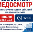 Бесплатный медосмотр для ветеранов боевых действий и членов их семей, посвященный Дню ветеранов боевых действий в Республике Саха (Якутия) - Министерство здравоохранения РС(Я)