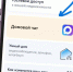 Домовые чаты в MAX: максимально удобно, быстро и безопасно!. - Администрация г. Шадринска