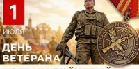 Поздравление главы города Коврова и председателя Совета народных депутатов с Днём ветеранов боевых действий - Город Ковров